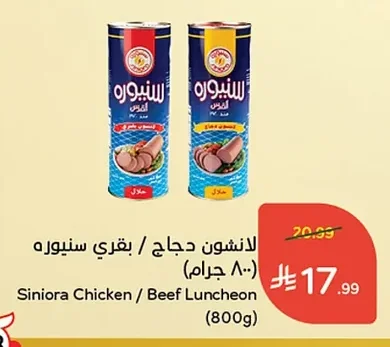Siniora Chicken / Beef Luncheon