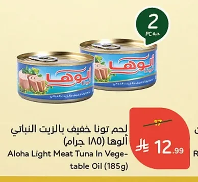 لحم تونا خفيف بالزيت النباتي ألوها