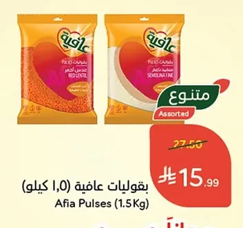 Afia Pulses