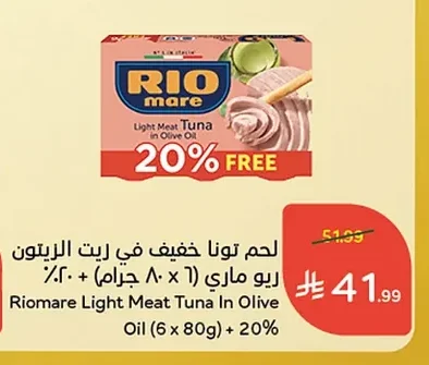 Riomare Light Meat Tuna In Olive Oil