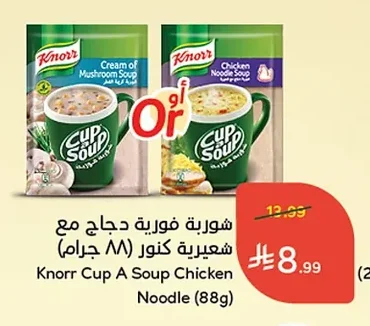 Instant Noodles Soup Chicken