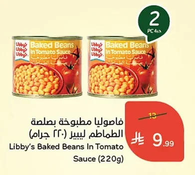 Cooked Beans in Tomato Sauce