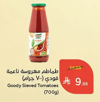طماطم مهروسة ناعمة جودي (٧٠٠ جرام)