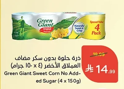 Sweet Corn No Added Sugar