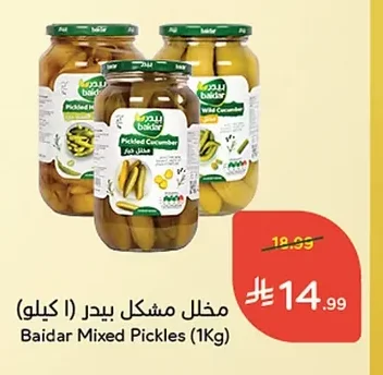 Mixed Pickles