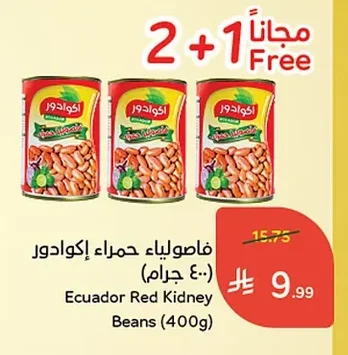 Red Kidney Beans