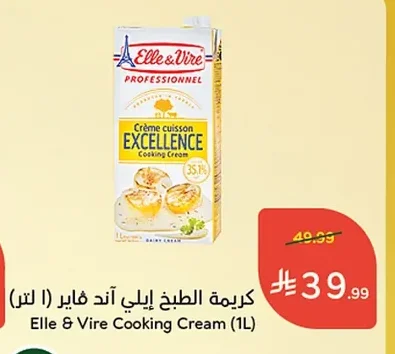 Cooking Cream