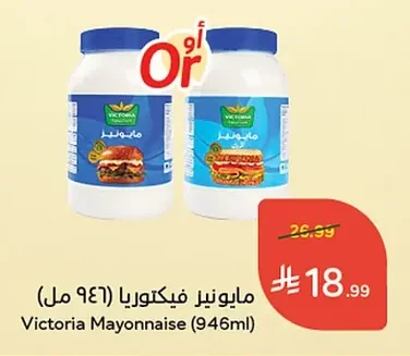 Mayonnaise