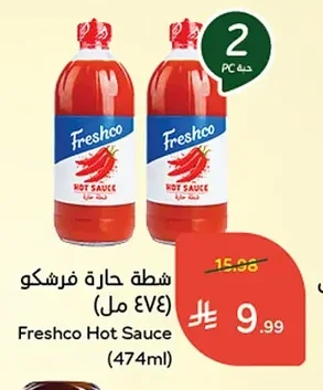 Hot Sauce