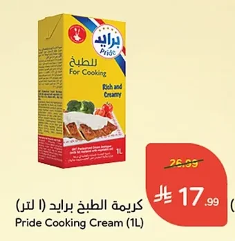 Cooking Cream
