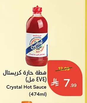 Hot Sauce