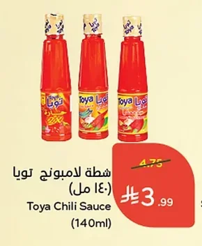 Hot Sauce