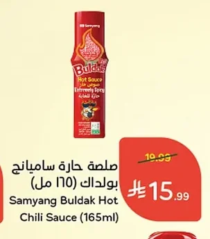 Spicy Hot Sauce