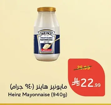 Mayonnaise