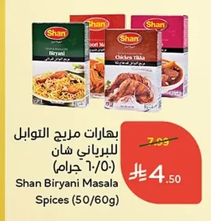 Biryani Spice Mix