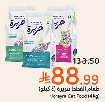 Cat Food Horayra