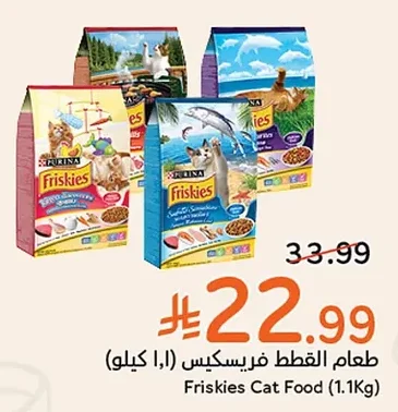 Cat Food Friskies