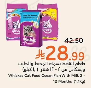 Whiskas Cat Food Fish & Milk