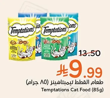 طعام القطط تيمبتشينز