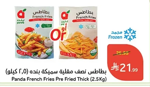 Thick Cut French Fries