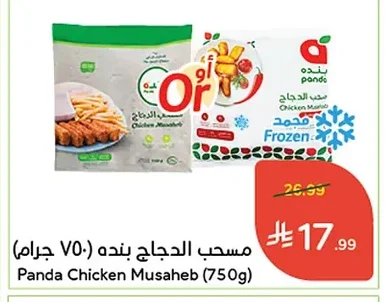 مسحب الدجاج