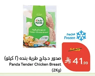 Panda Tender Chicken Breast