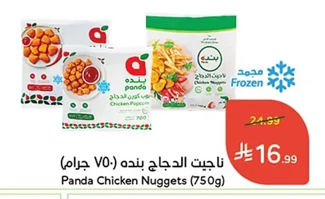 Panda Chicken Nuggets