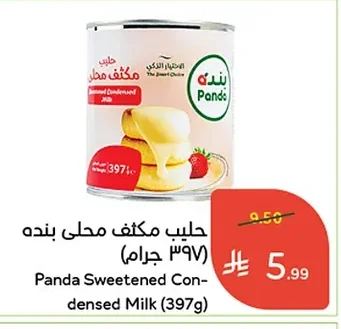 حليب مكثف محلى