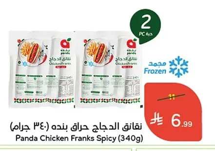 نقانق الدجاج حراق