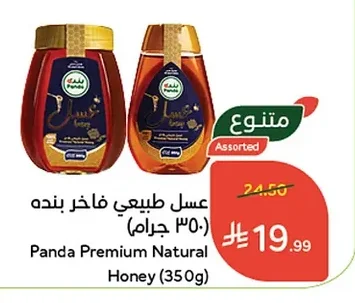 Premium Natural Honey