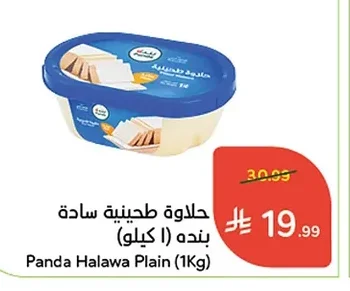 Plain Tahini Halva