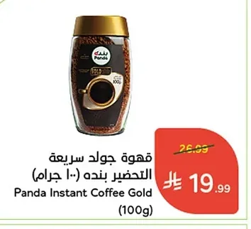 قهوة جولد سريعة التحضير