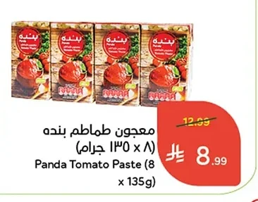 معجون طماطم