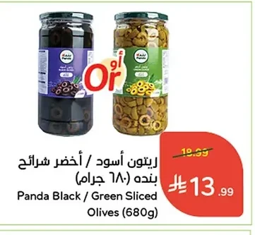 Black / Green Olive Slices