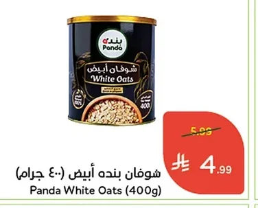Panda White Oats