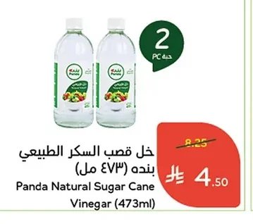 Natural Sugarcane Vinegar