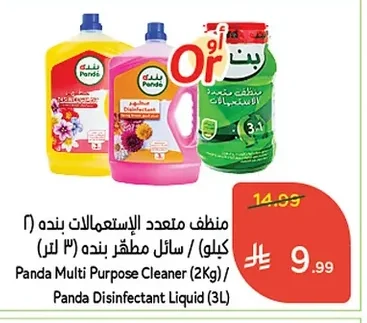 Multi-Purpose Cleaner / Disinfectant Liquid
