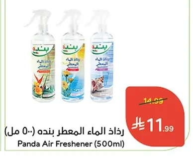 رذاذ الماء المعطر بنده (٥٠٠ مل)