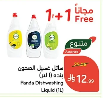 Dishwashing Liquid
