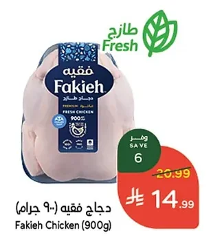 دجاج فقيه