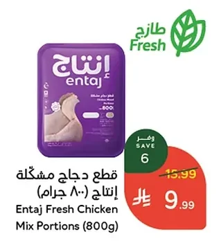 Fresh Chicken Mix Portions
