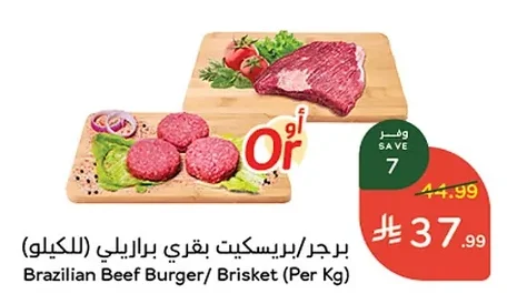 Brazilian Beef Burger/ Brisket