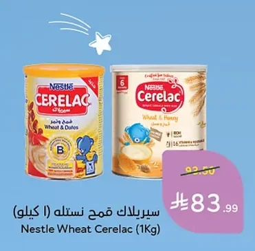 Nestle Cerelac Wheat (1kg)