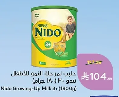 حليب لمرحلة النمو للأطفال نيدو ٣+ (١٨٠٠ جرام)