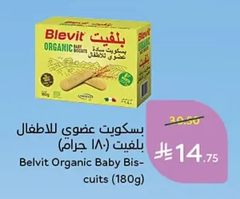 Belvit Organic Baby Biscuits