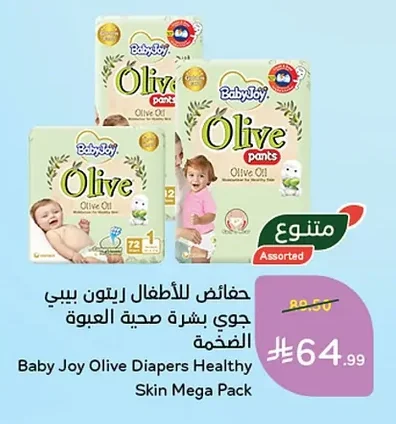 Baby Diapers - Healthy Skin, Jumbo Pack