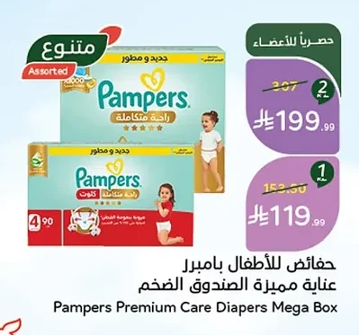 Pampers Premium Care Diapers Mega Box