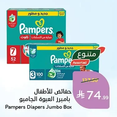 Pampers Diapers Jumbo Box