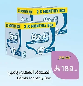 الصندوق الشهري بامبي