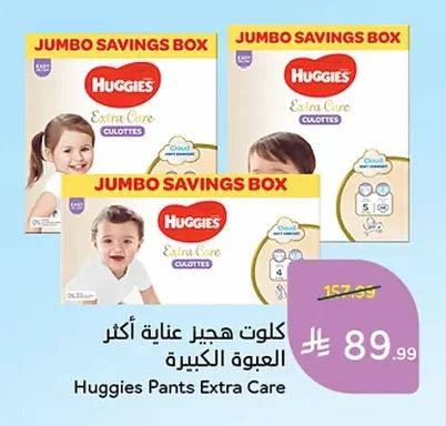 Huggies Extra Care Pants